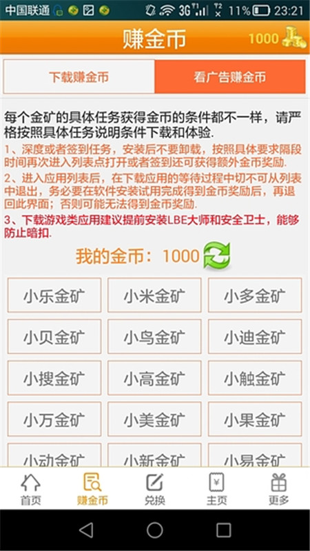 省钱赚截图3