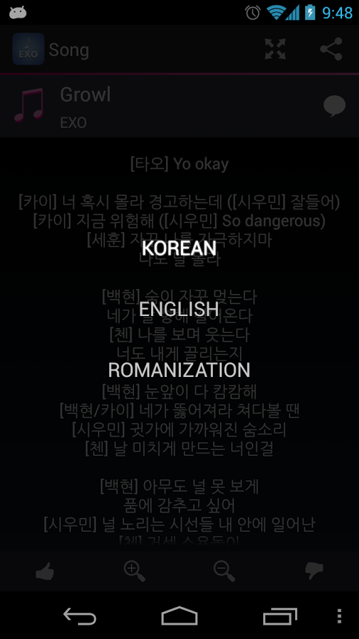 Exo Lyrics截图2