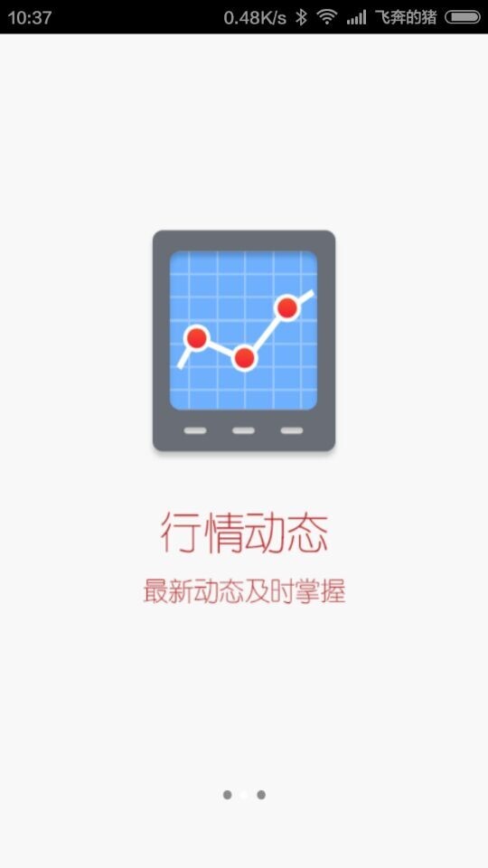 九牛网截图3