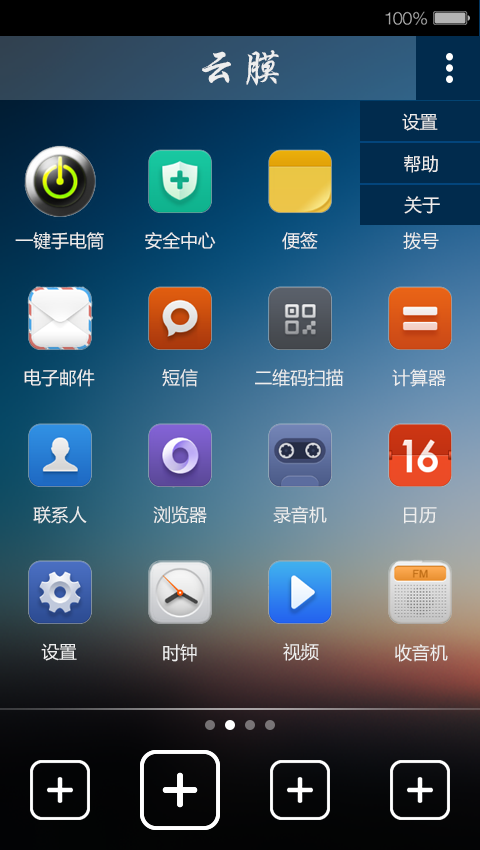 云膜截图5