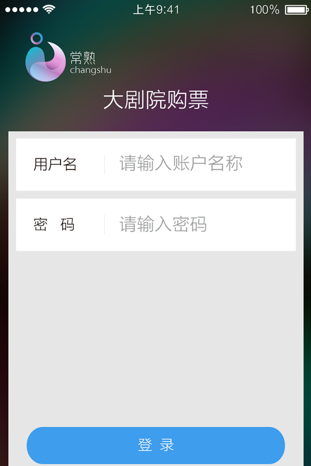 i常熟截图3