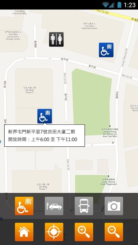 无障碍去街Guide截图6