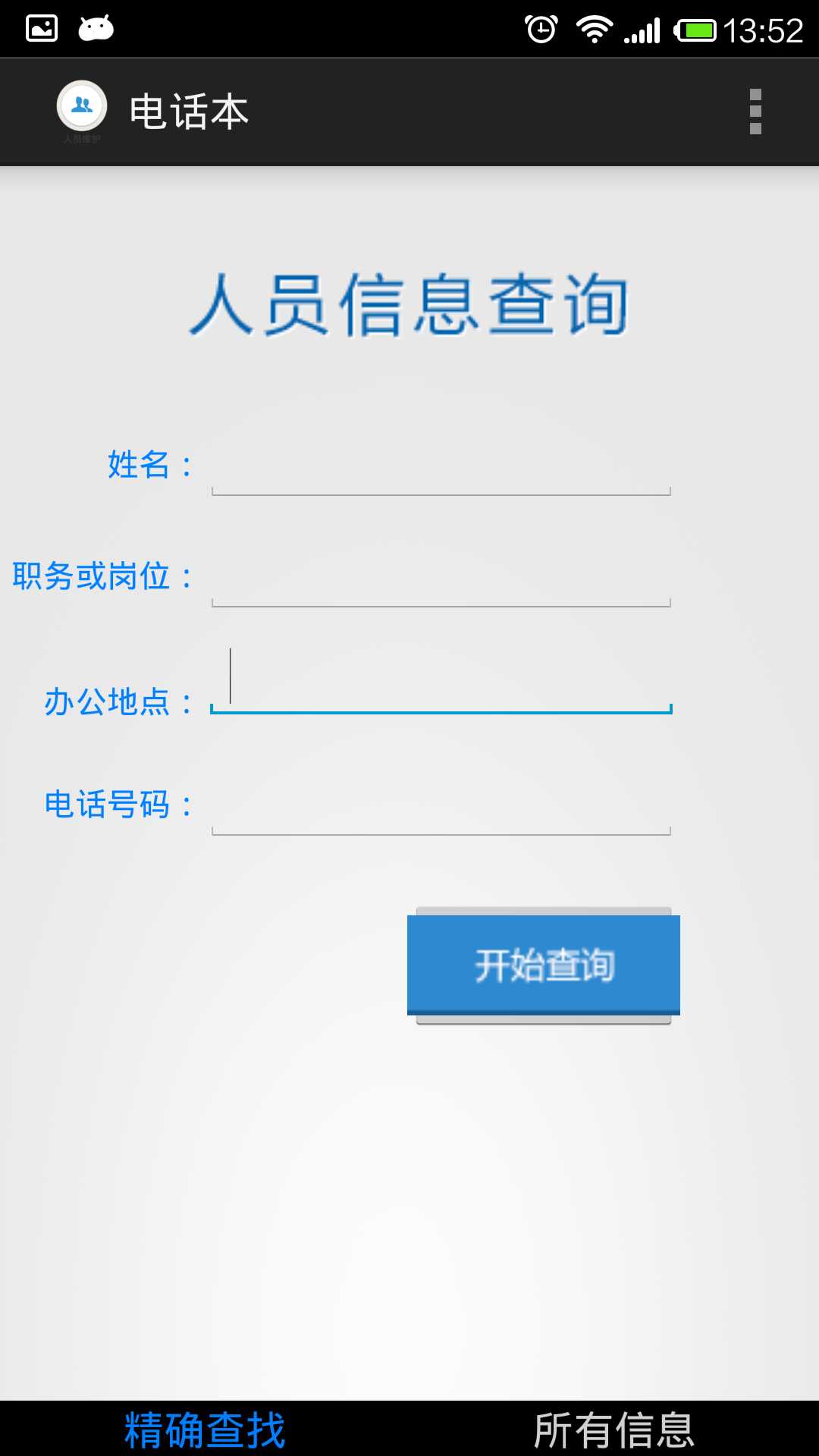 CNNP TEL截图1