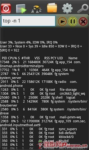 Android终端应用软件截图2