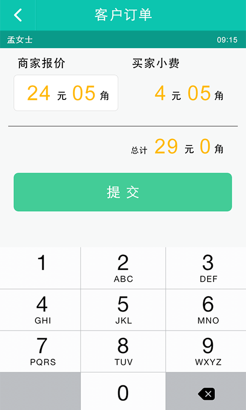 时达优购截图4