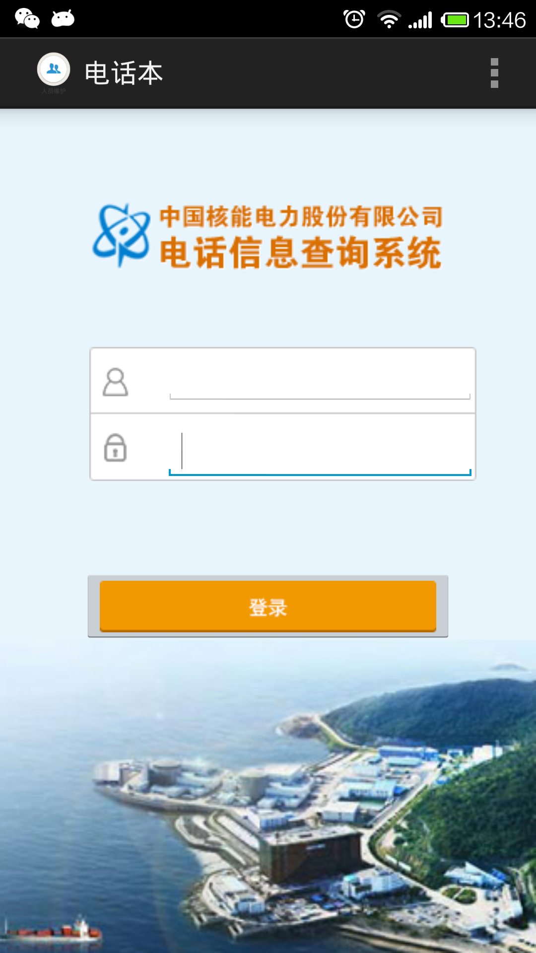 CNNP TEL截图2