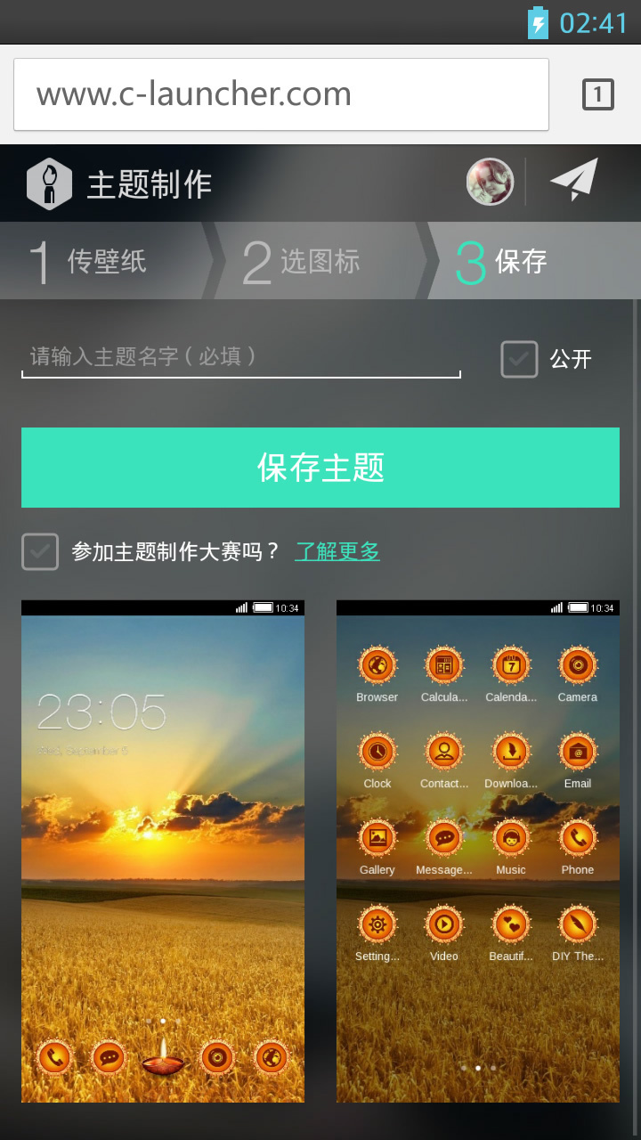 应用截图4预览