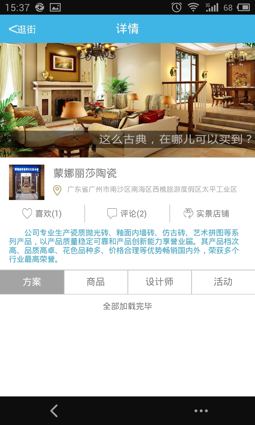 玛尼玛尼HOME截图4