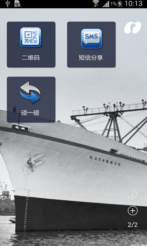 China Container截图2