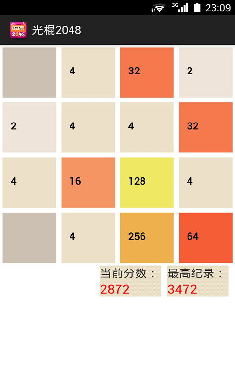 单机游戏-光棍2048截图3