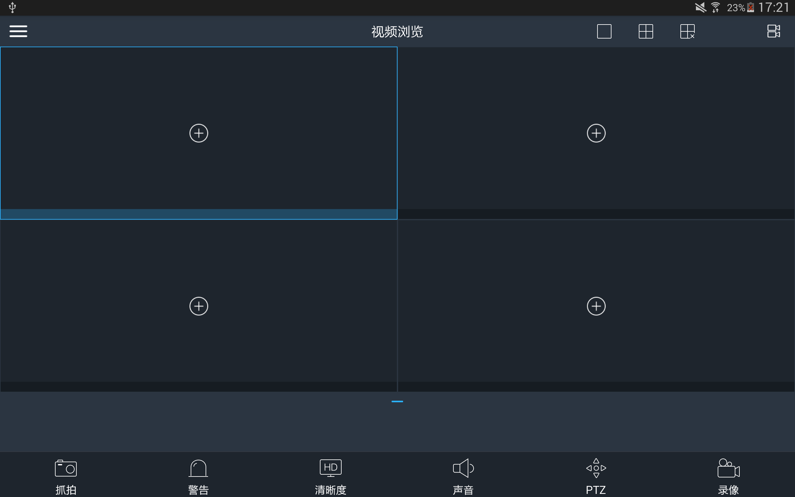 监控平台HD截图3