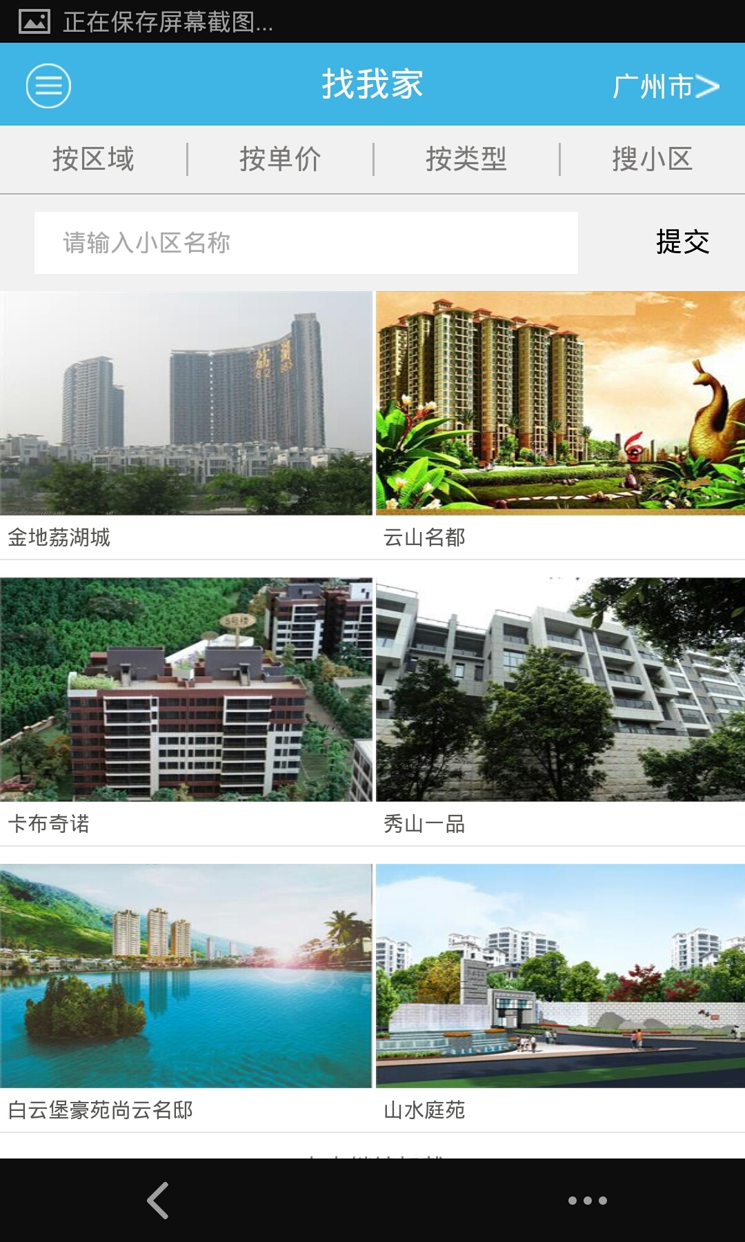 玛尼玛尼HOME截图3