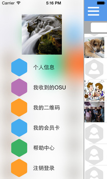 OSU截图