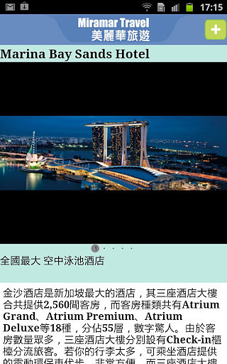 新加坡旅遊Guide Lite截图10