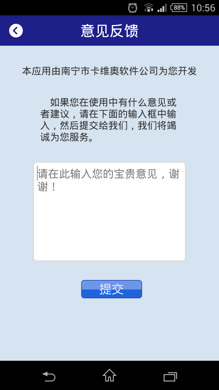 港口掌上公安截图3