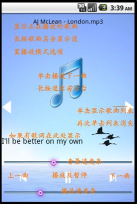 简约音乐播放器截图4