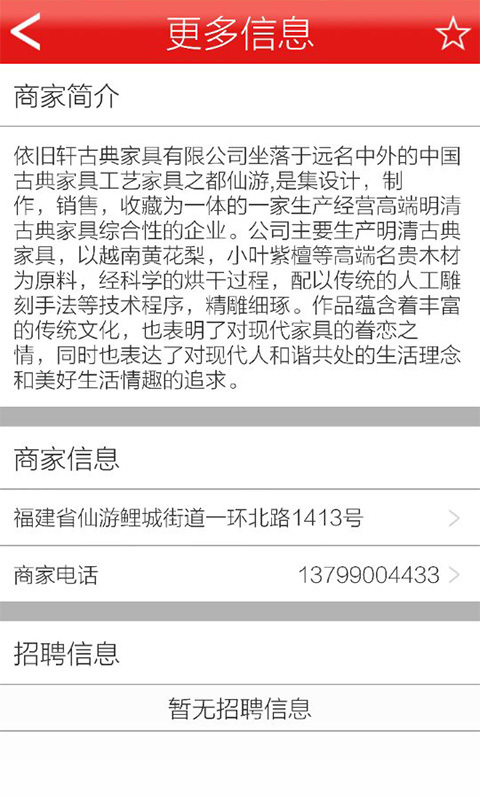 古典通截图3