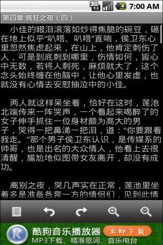 侯卫东官场笔记截图2