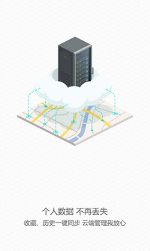 高德导航-intel定制版截图