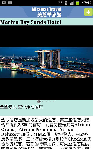 新加坡旅遊Guide Lite截图2
