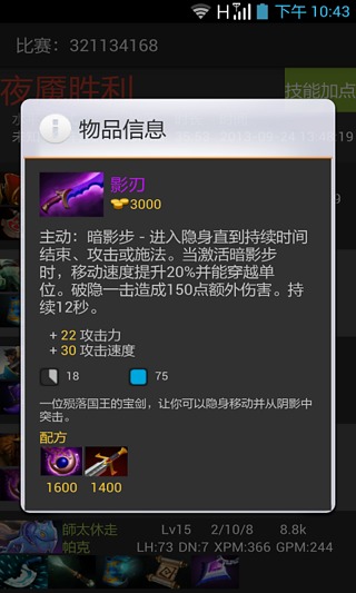 Dota Buff Dota2英雄榜截图10