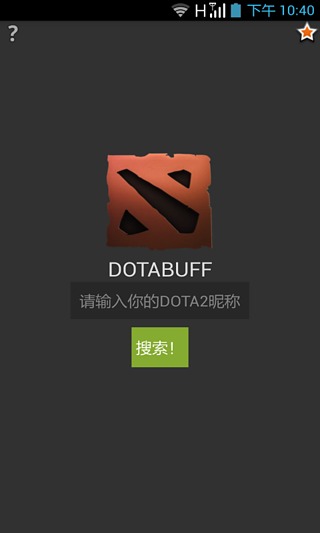 Dota Buff Dota2英雄榜截图11