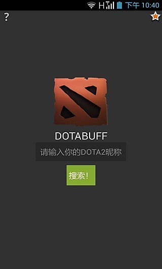 Dota Buff Dota2英雄榜截图3