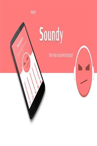 Soundy音量助推器截图1