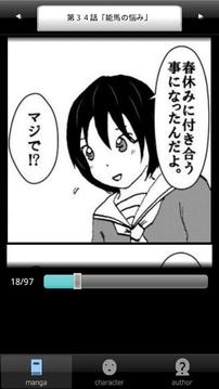 ラッキーボーイ５（无料漫画）截图