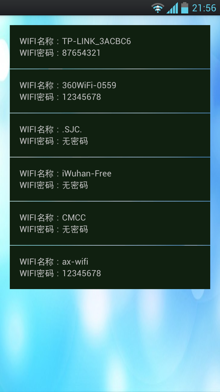 WiFi密码查看神器截图4