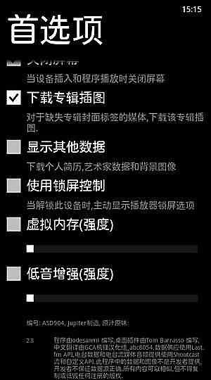 ZPlayer音乐播放器截图5