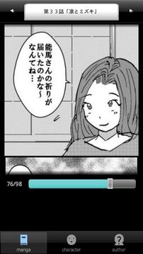 ラッキーボーイ５（无料漫画）截图