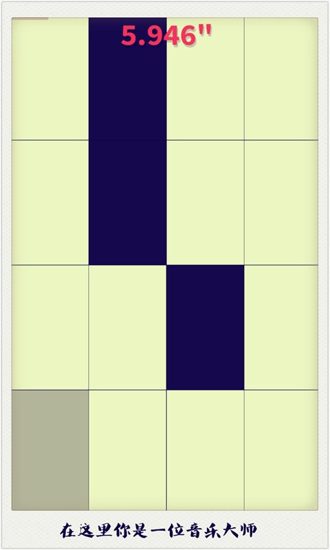 别踩白块儿 钢琴块儿截图3