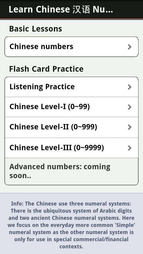 Learn Chinese Numbers, Fast!截图4