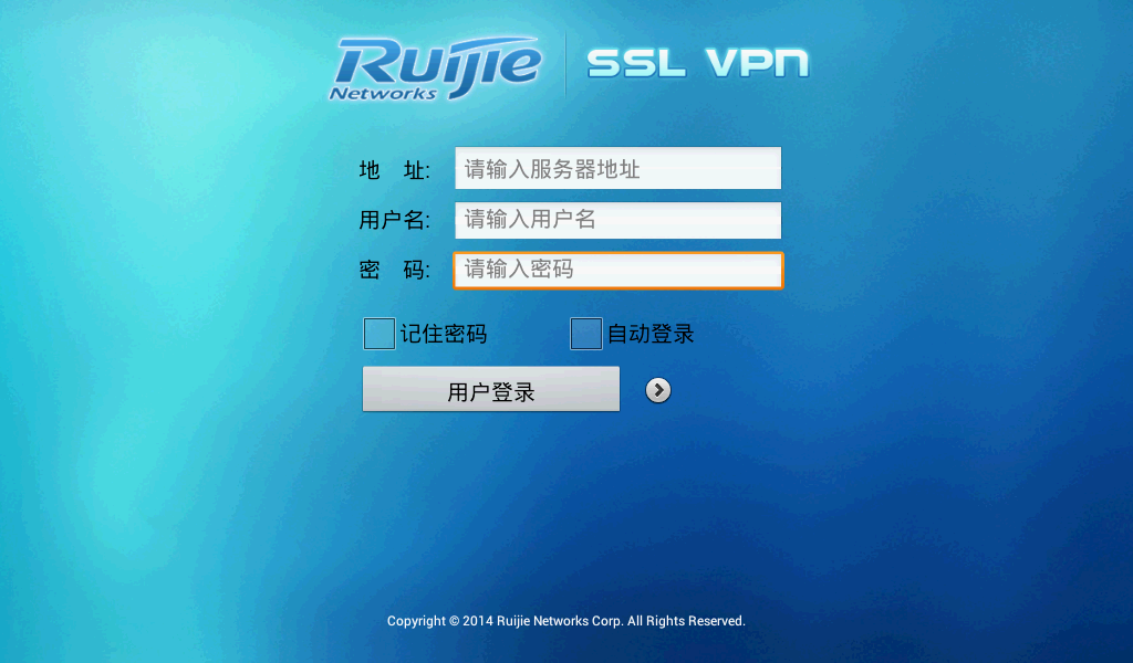 SSL安全连接HD截图1