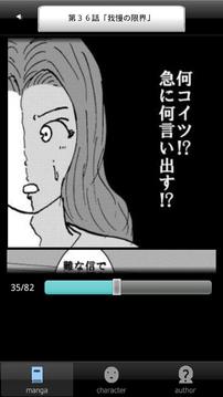 ラッキーボーイ５（无料漫画）截图