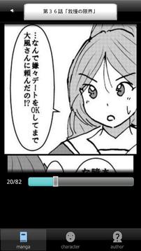 ラッキーボーイ５（无料漫画）截图