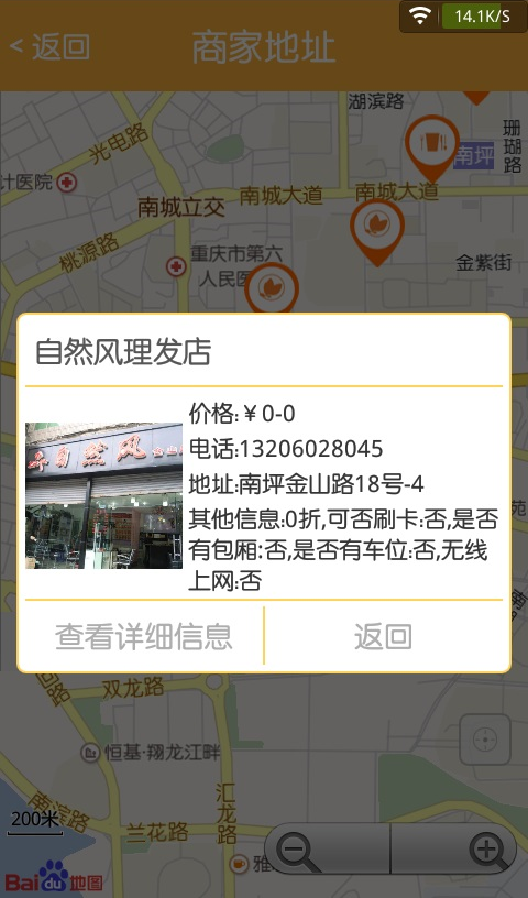 铠炬商务联盟截图5