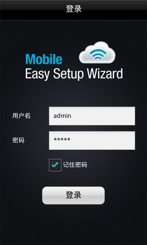 totolink向导  TOTOLINK Wizard截图1