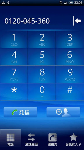 ドコモ・ダイヤル截图2