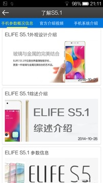 S51大百科截图