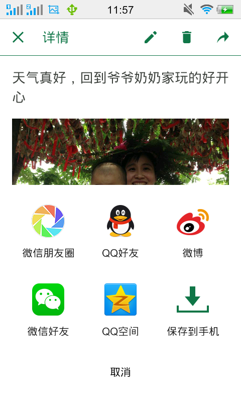 宝贝干什么截图4