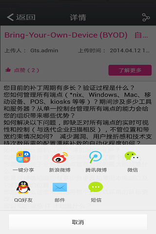 IBM 搜秀截图2