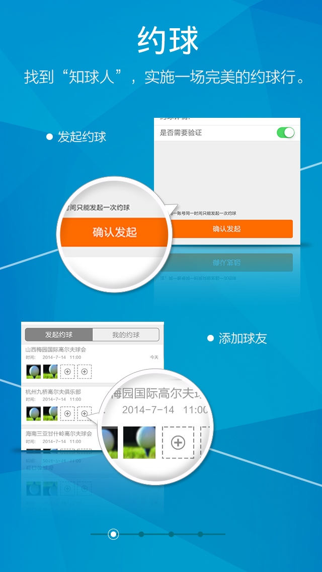 绿夹克高尔夫截图1