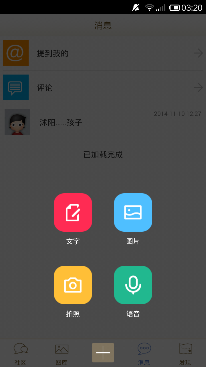 沭阳微论坛截图3