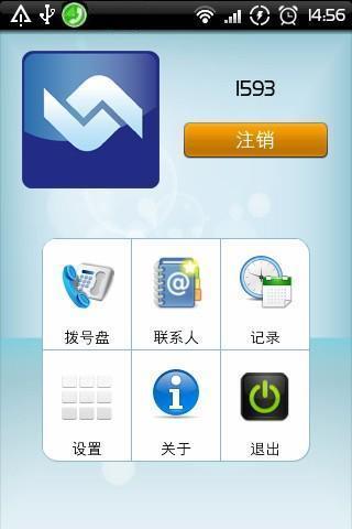 视频通话 Touch Face截图1