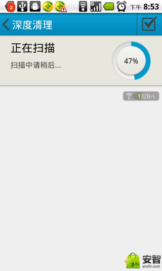 清理卫士截图4