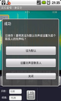 Mp3铃声制作截图4