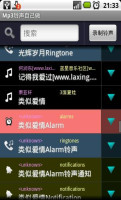 Mp3铃声制作截图1