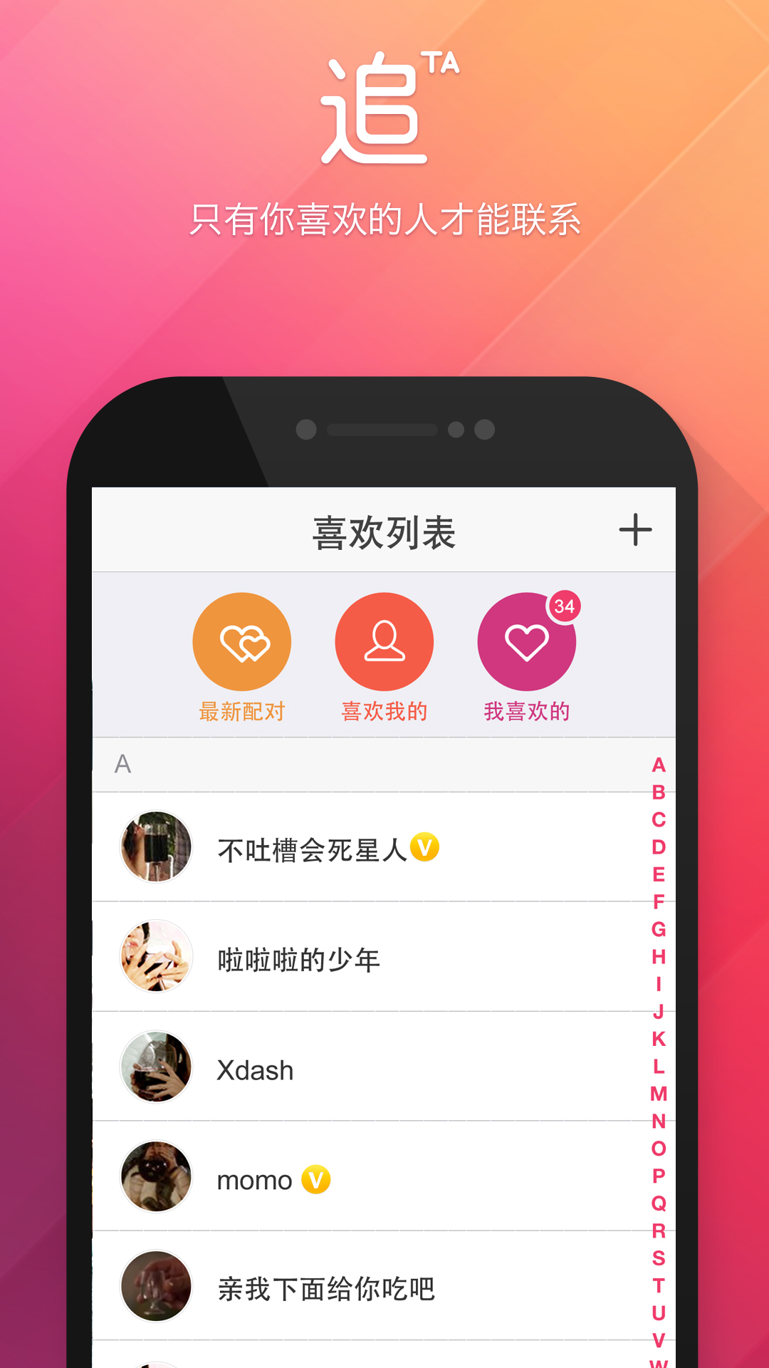 追TA截图4